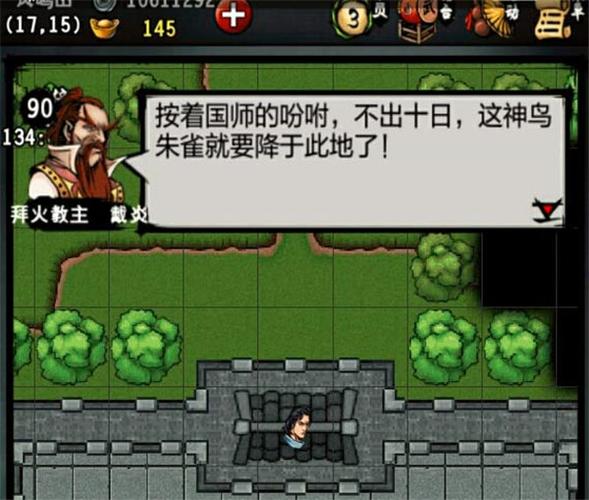 江湖风云录2折相思版下载安装流鼻血版本
