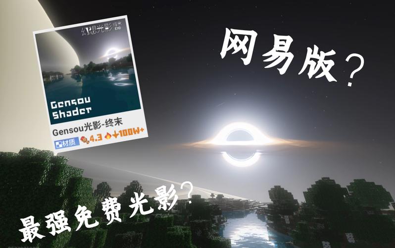 我的世界光影模组赚红包版截图