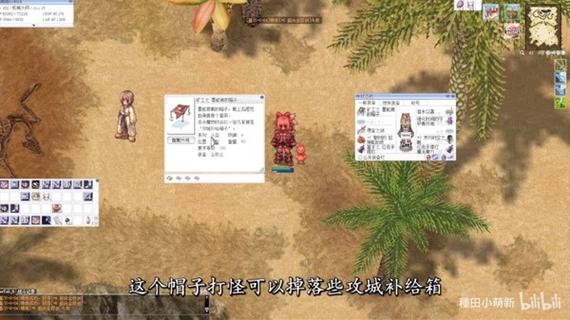 仙境传说机匠装备修改版