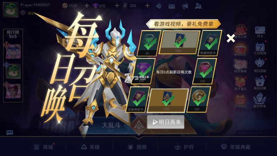 王者别嚣张破解版免广告无限点券无限钻石中文最新版