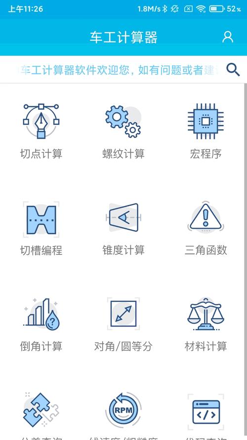 数控编程计算器