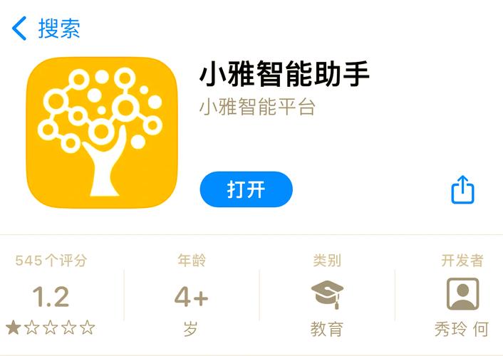 小雅智能助手官网