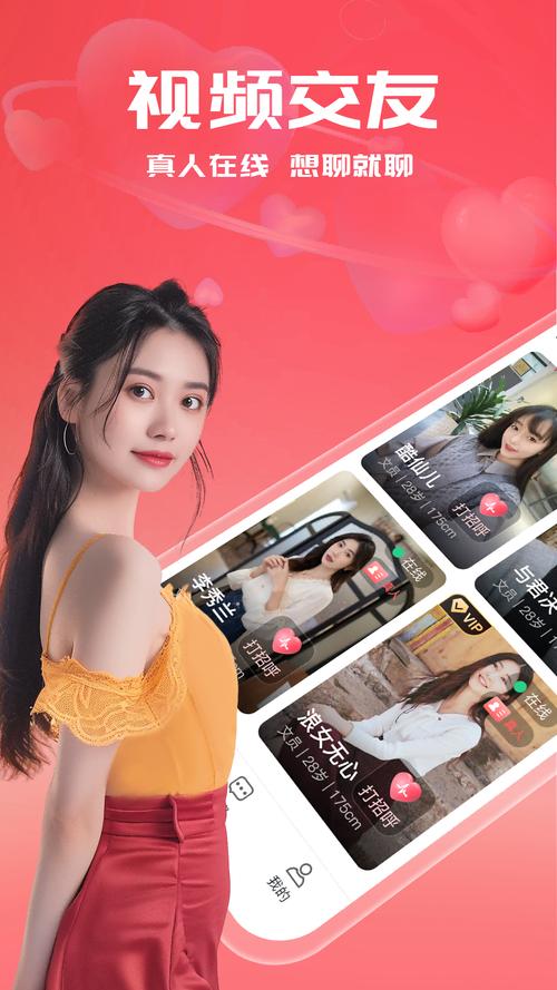 附近见面聊软件免费无限制版