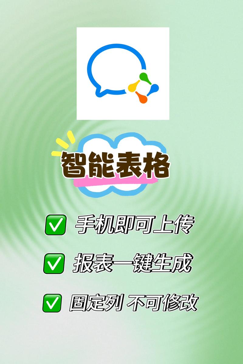 手机怎么做表格excel表格app