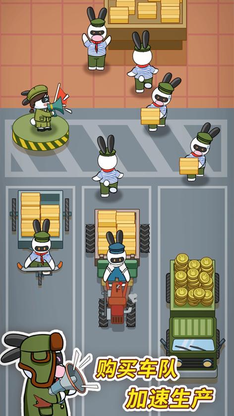兔克创业记无限金币无限钻石安卓最新版截图