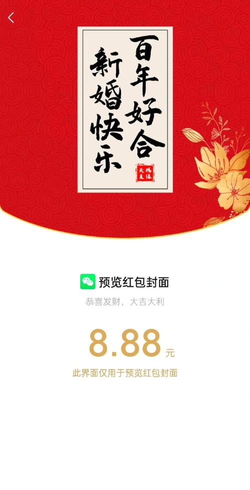 红包封面发卡网破解版无限体力