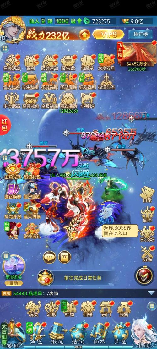 成语修仙记抽手机破解版永久VIP赚钱版