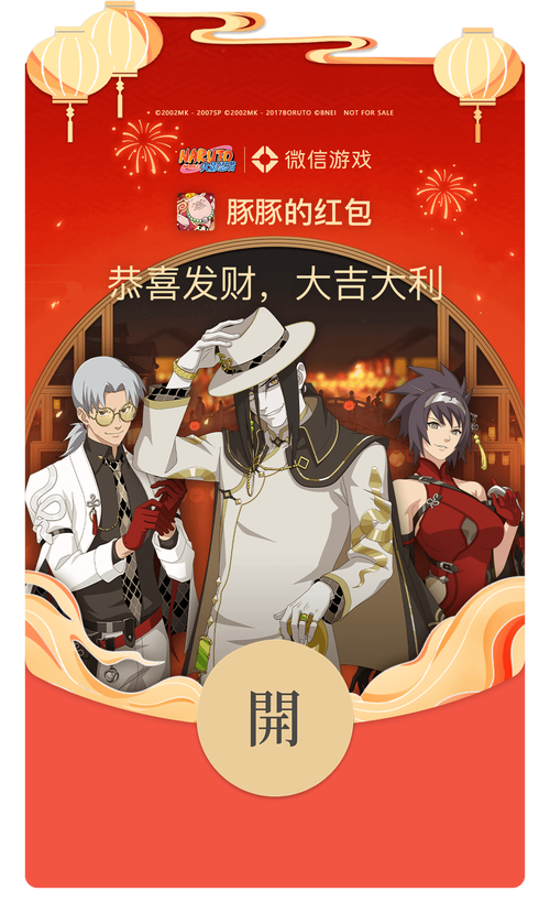 火影18官网入口红包正版