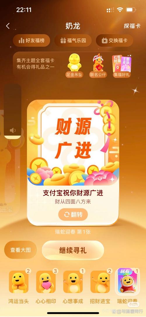 升仙发财红包版黄化版