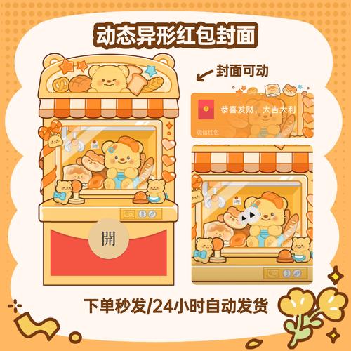 给女生换装的黄油-红包版