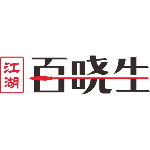百晓生便民平台