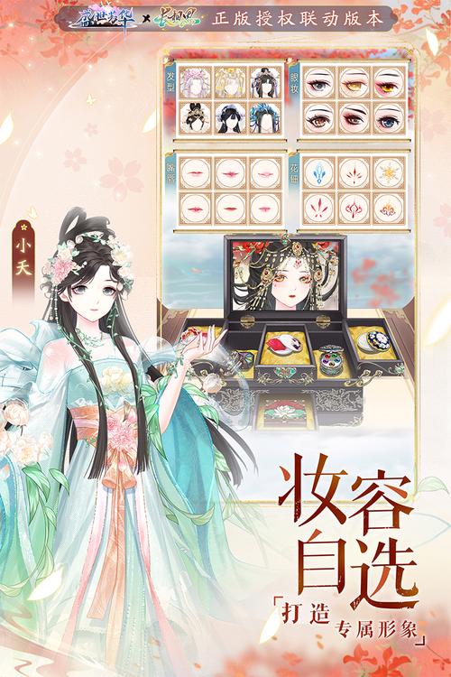 盛世芳华破解版无限金币元宝