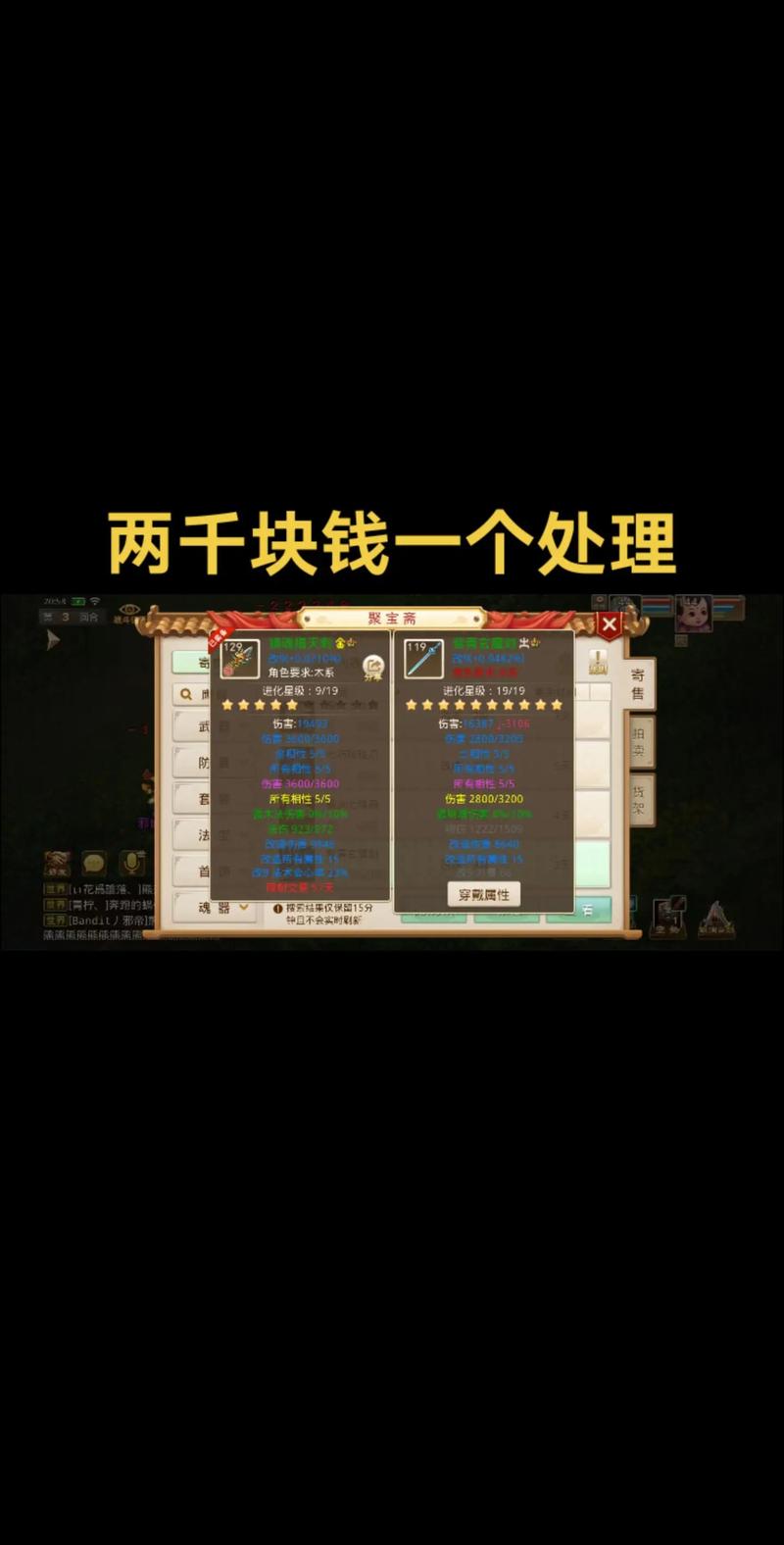 问道怎么挣钱人民币安装免广告
