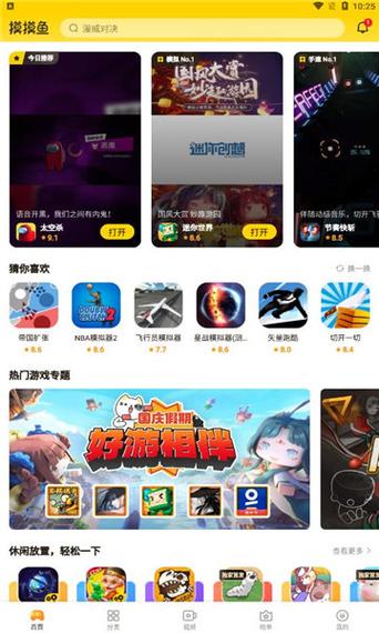 摸摸鱼2025年最新破解版红包版截图