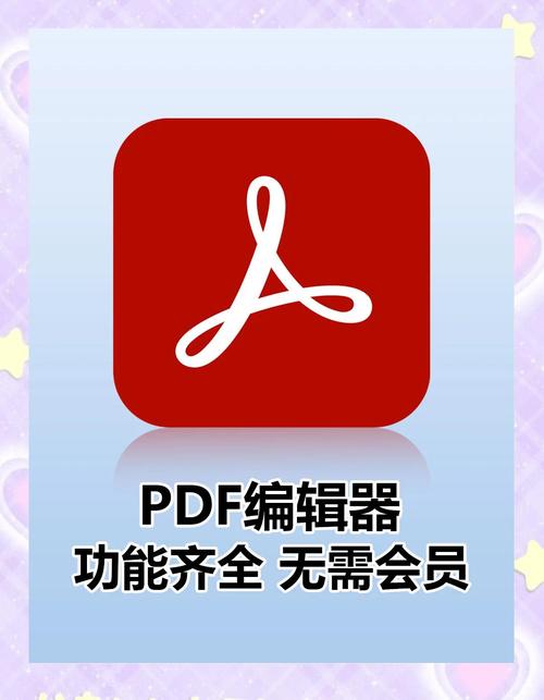 pdf编辑器免安装