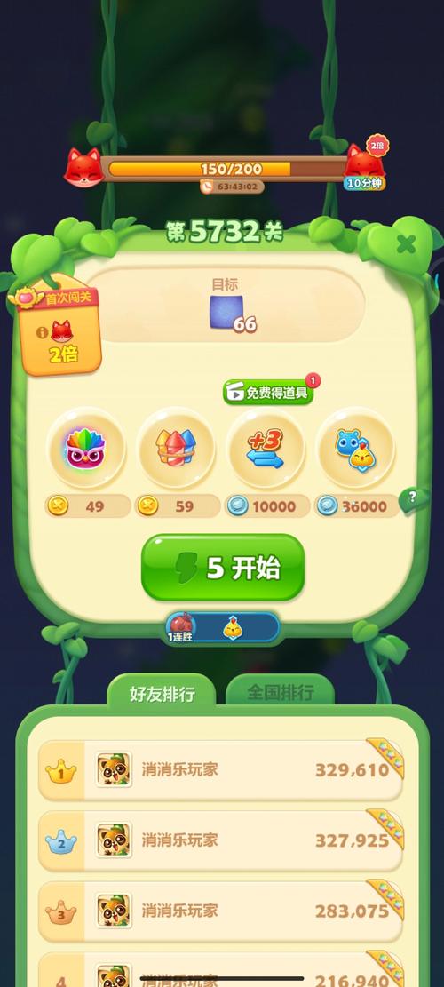 开心消消乐赚钱微信提现的