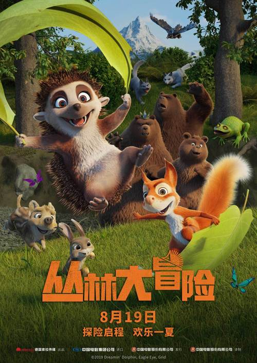 丛林大作战电影免费