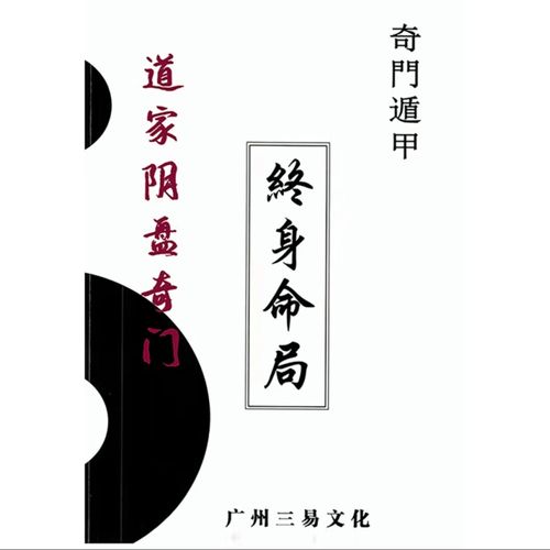 奇门遁甲骗了多少人兑换码截图
