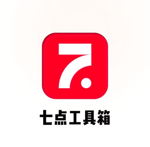 7号工具箱