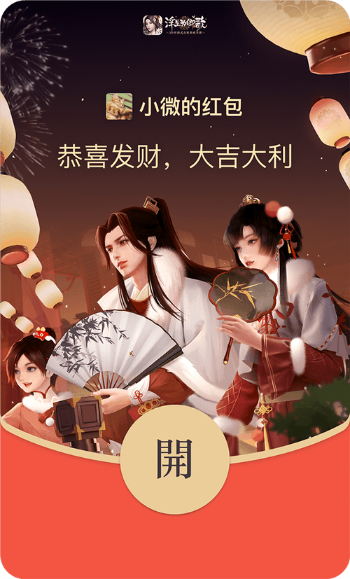 浮生为卿歌手游礼包红包正版
