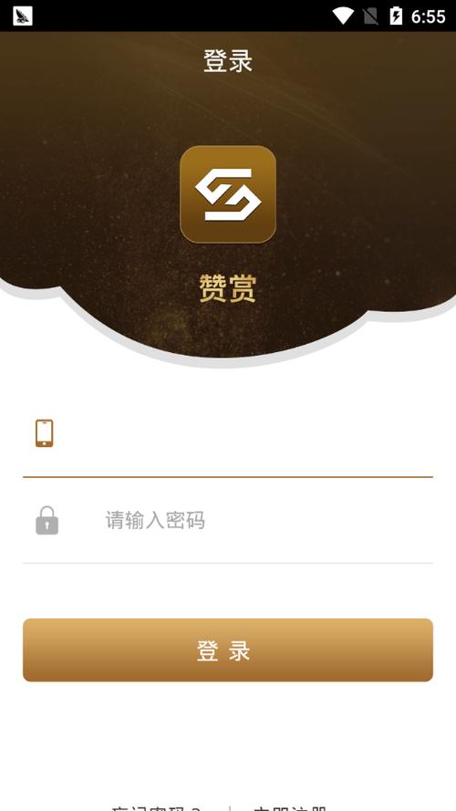 赞赏appv0.0.1