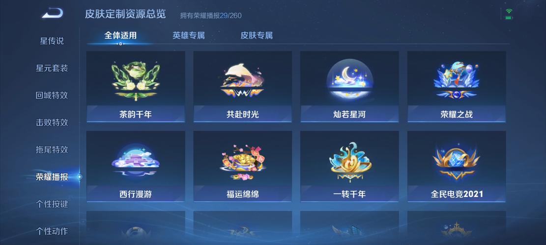 不氪星人app免费领皮肤全免版