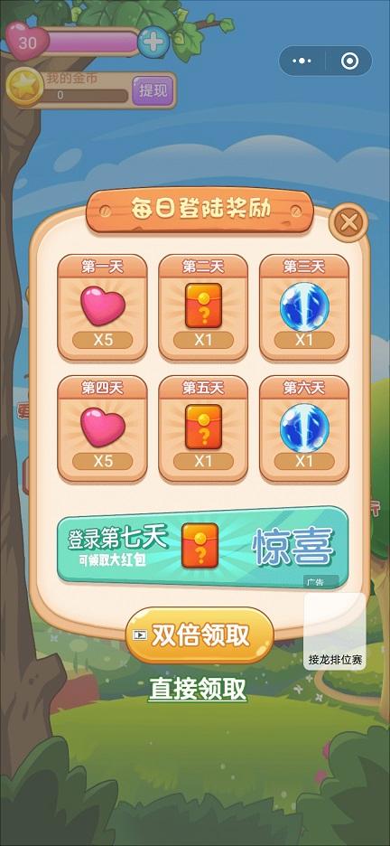 好运泡泡龙红包版