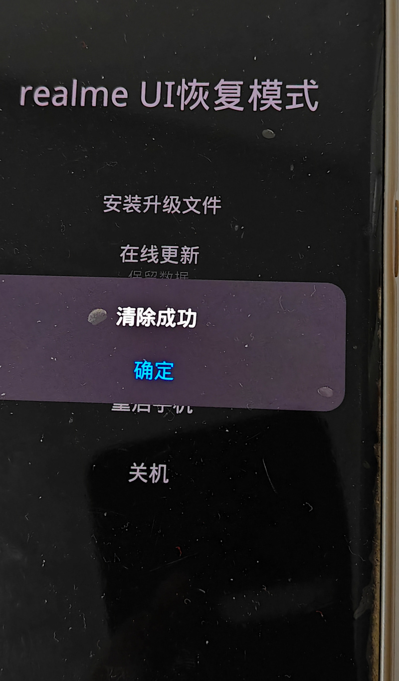 安卓强制恢复出厂设置