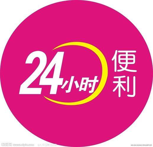24小时加盟便利店赚钱版
