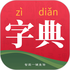 词典字典10合一最新版黑科技截图