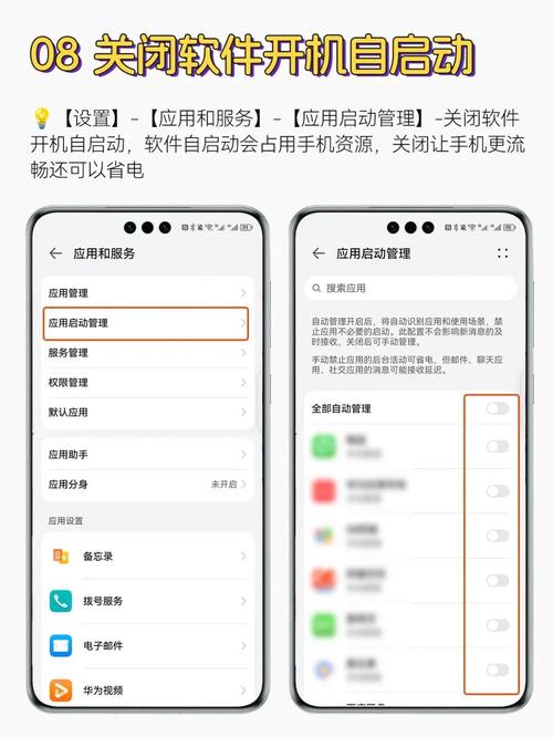 华为任务栏怎么隐藏红包版
