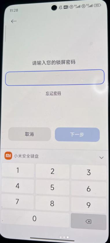 小米手机分身重启后无法进入红包版