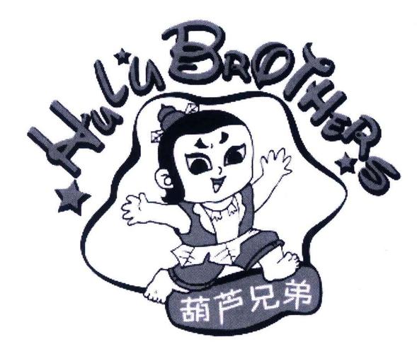 葫芦兄弟原版
