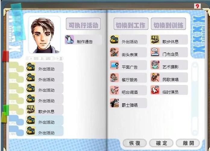 巨星成长计划怎么加名气页面无弹窗