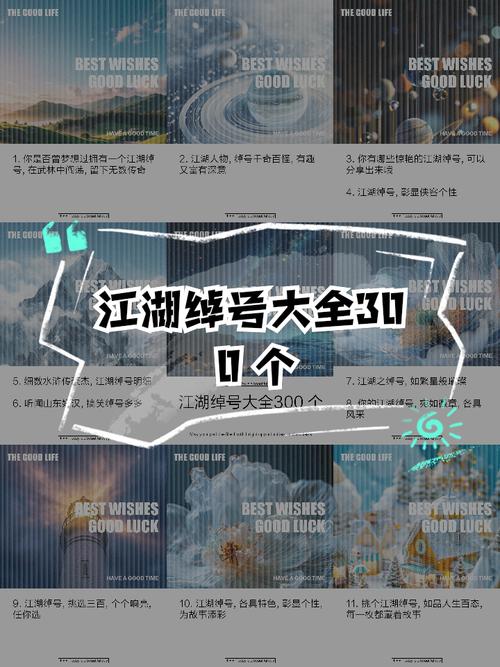 江湖风云录代码总汇