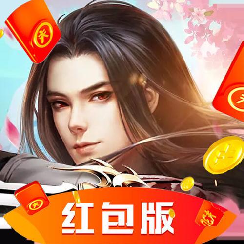 青云决红包版下载防闪退