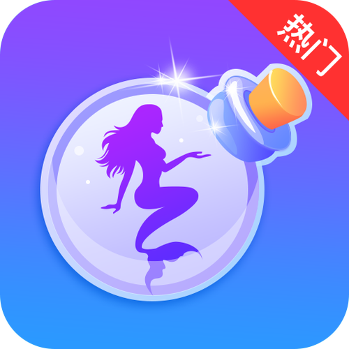 新漂流瓶版本无限版