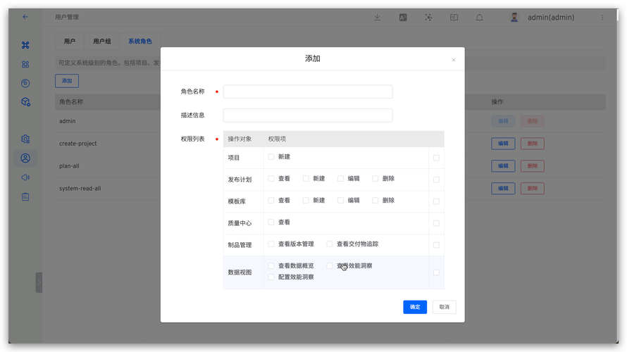 android权限管理旧版