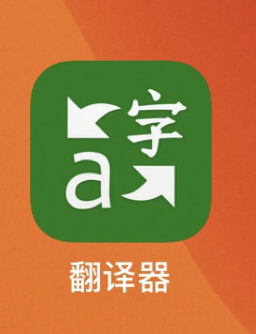 人人译(翻译赚取神器)app