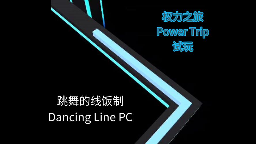 跳舞的线饭制版黑色免费最新版图标