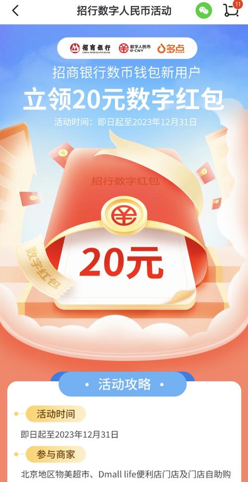 新币上线怎么抢赚红包版