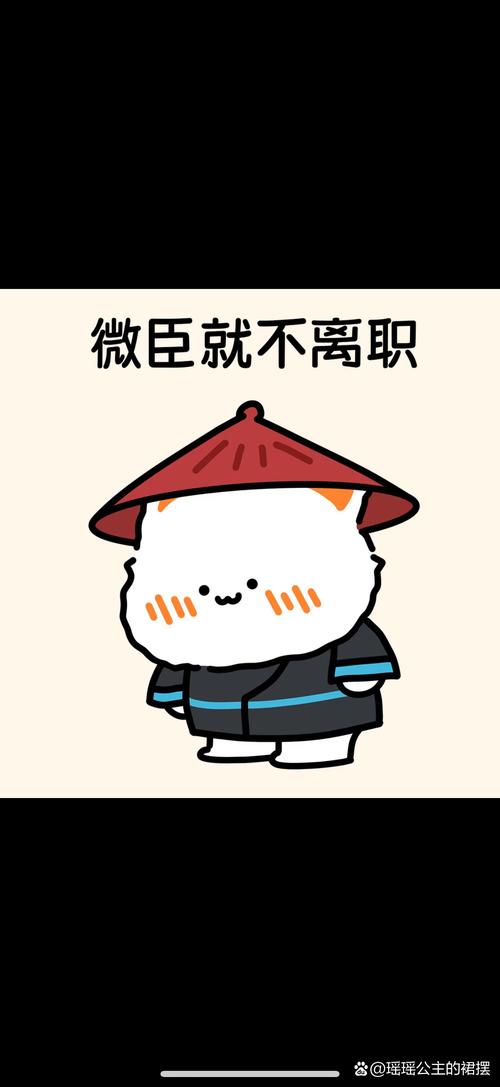 微臣办不到