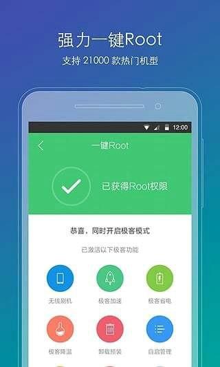 安卓刷机精灵手机版下载赚红包版