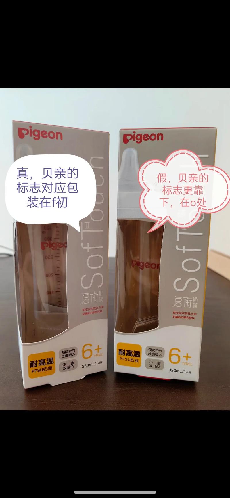 奶瓶beini是杂牌子还是名牌消消变红包