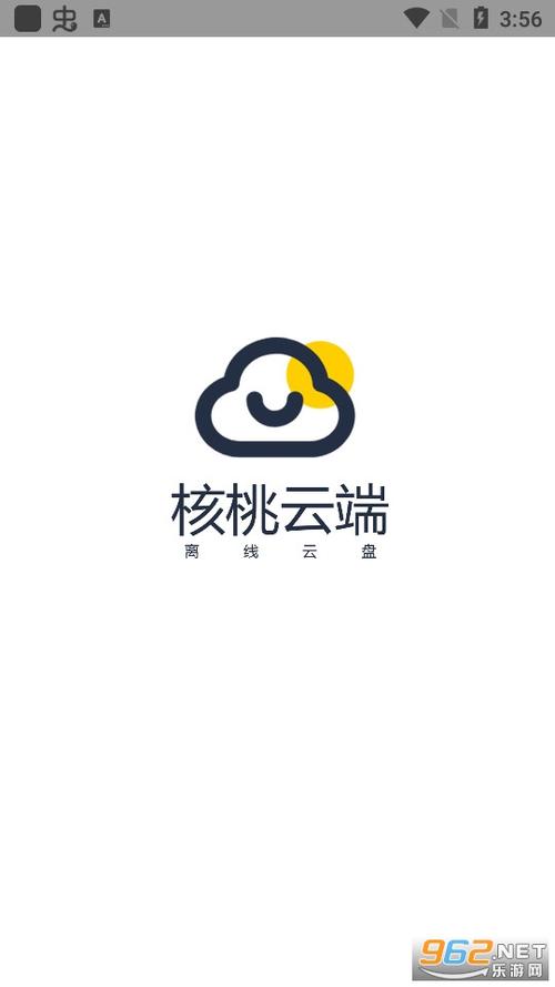 核桃云端永久免费版本赚钱版