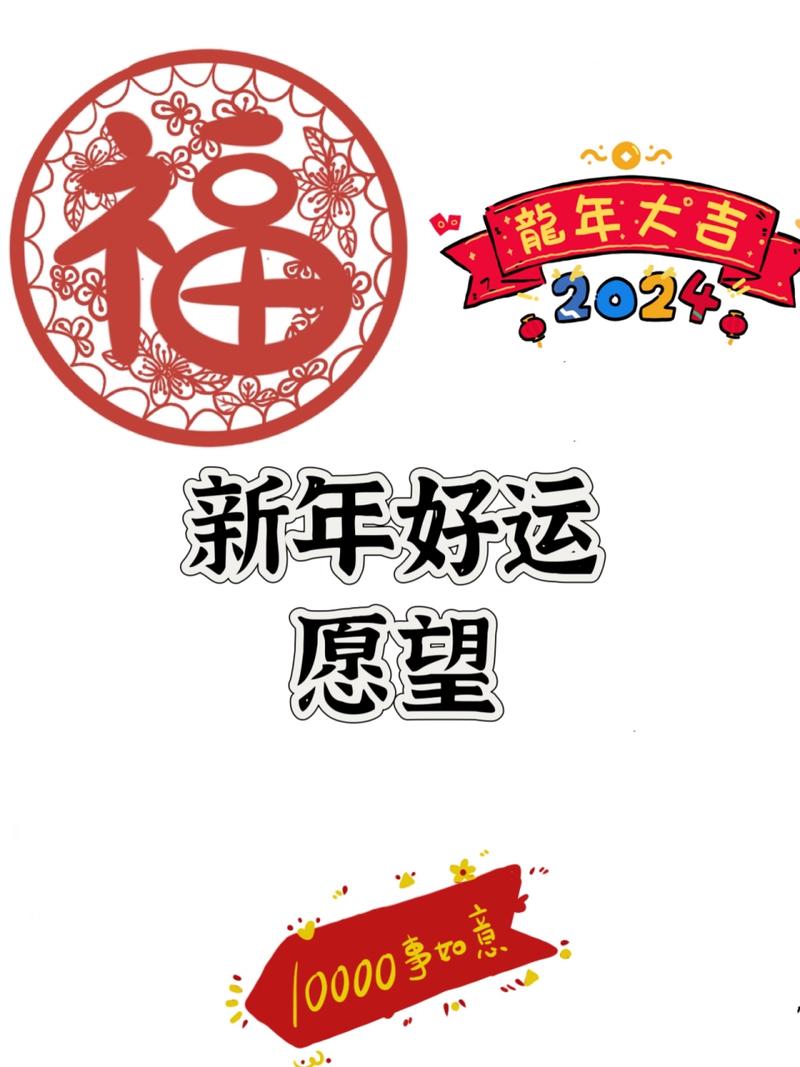 蓄力新年心愿软件