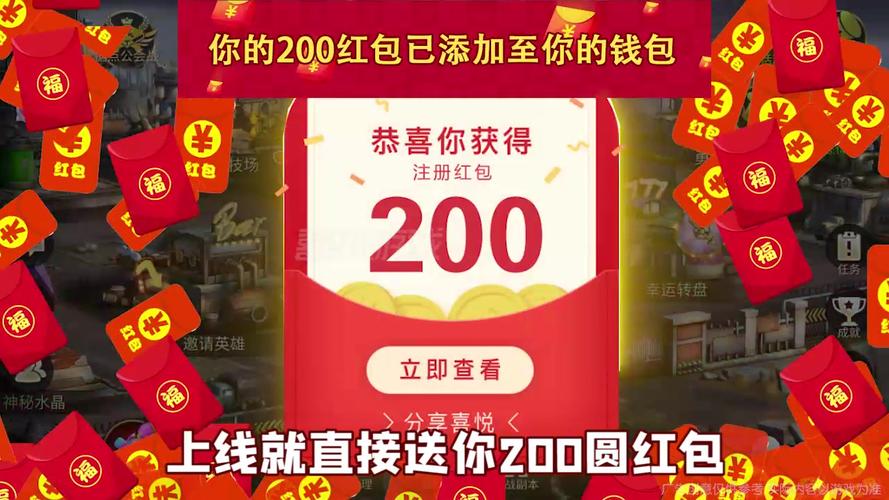 绝地召唤红包版