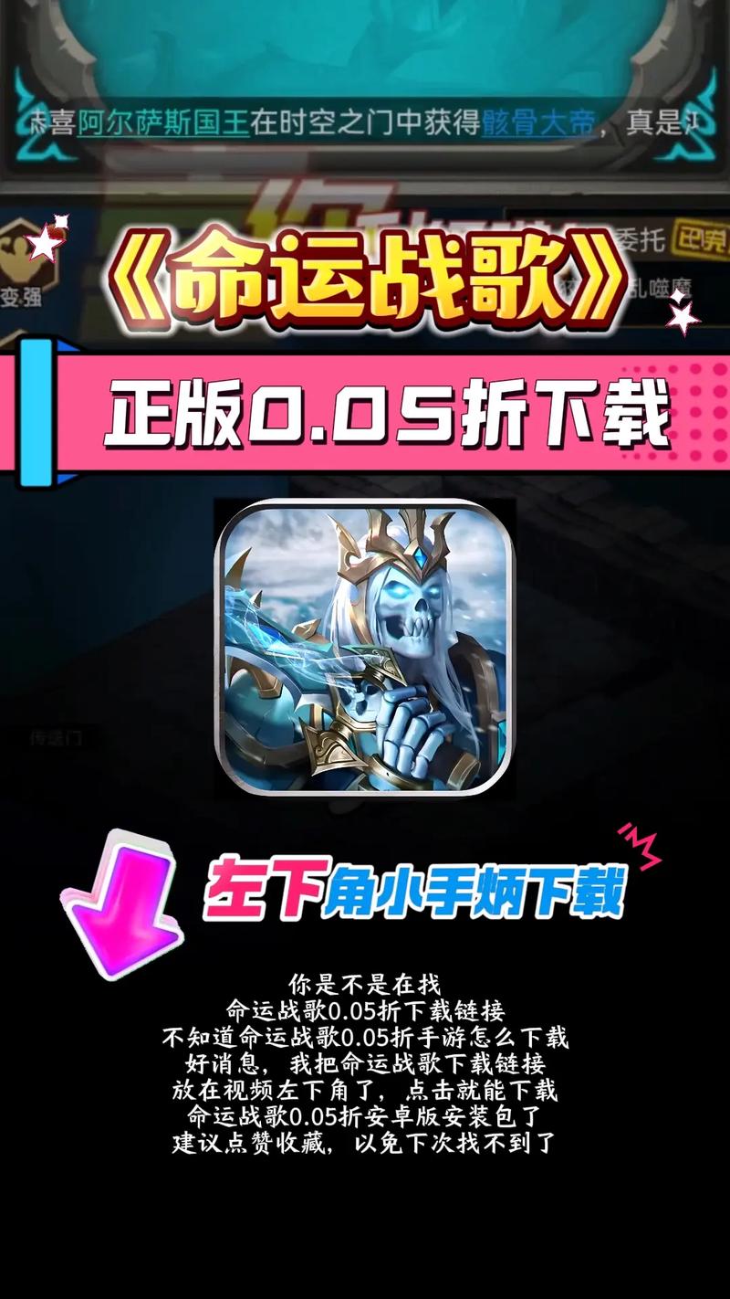 命运战歌内购无限破解版苹果版