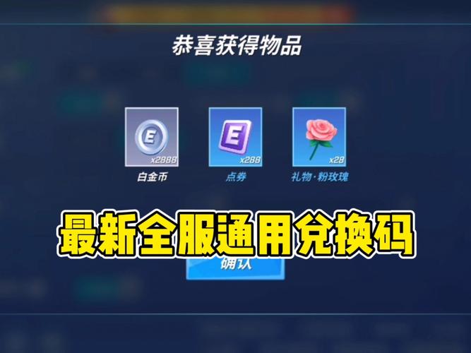 逃少官方2025兑换码红包版