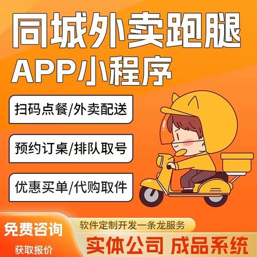 兼职跑外卖下载哪个软件接单